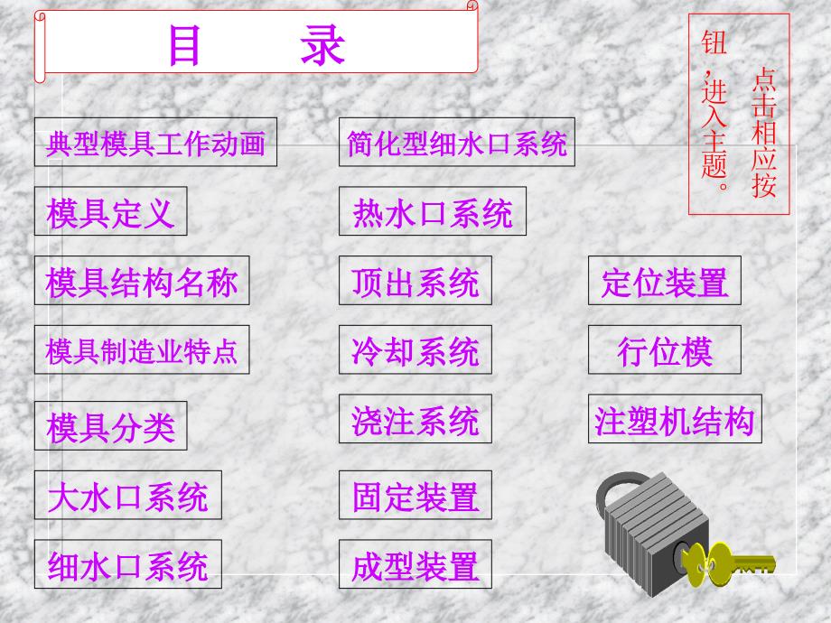 大水口与细水口模具区别1讲解_第2页