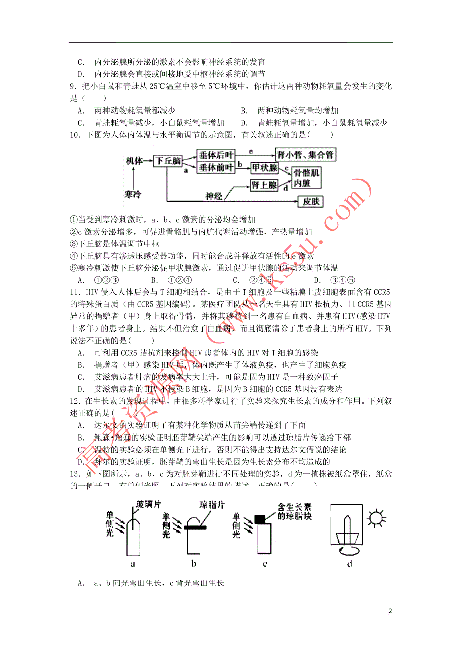 四川省南充市2018－2019学年高二生物12月月考试题_第2页