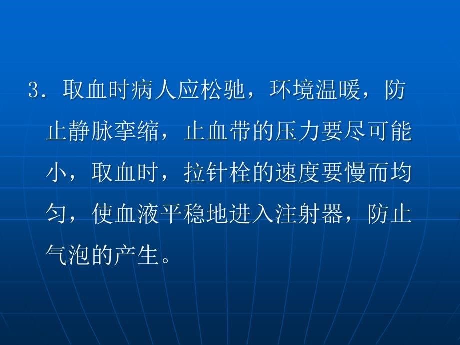 出凝血检查_上海交通大学医学院医学检验系_第5页