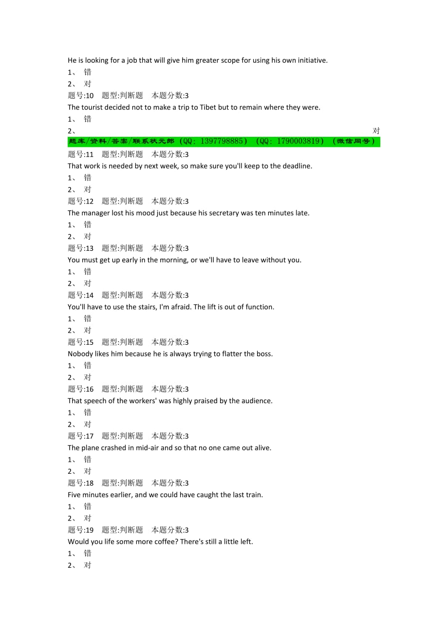 南京20学英语语法第1次作业_第2页