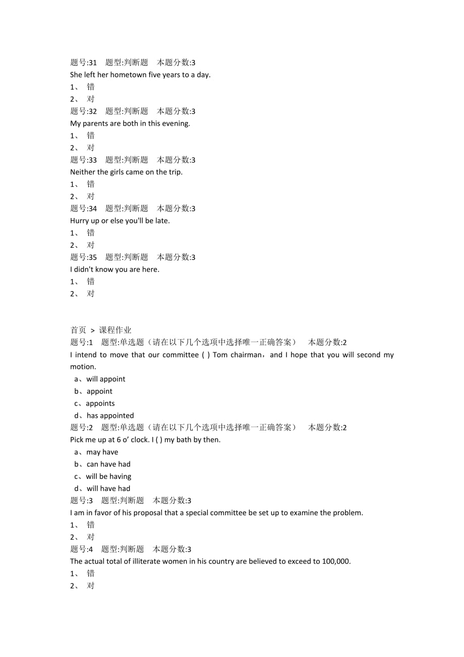 南京20学英语语法第1次作业_第4页