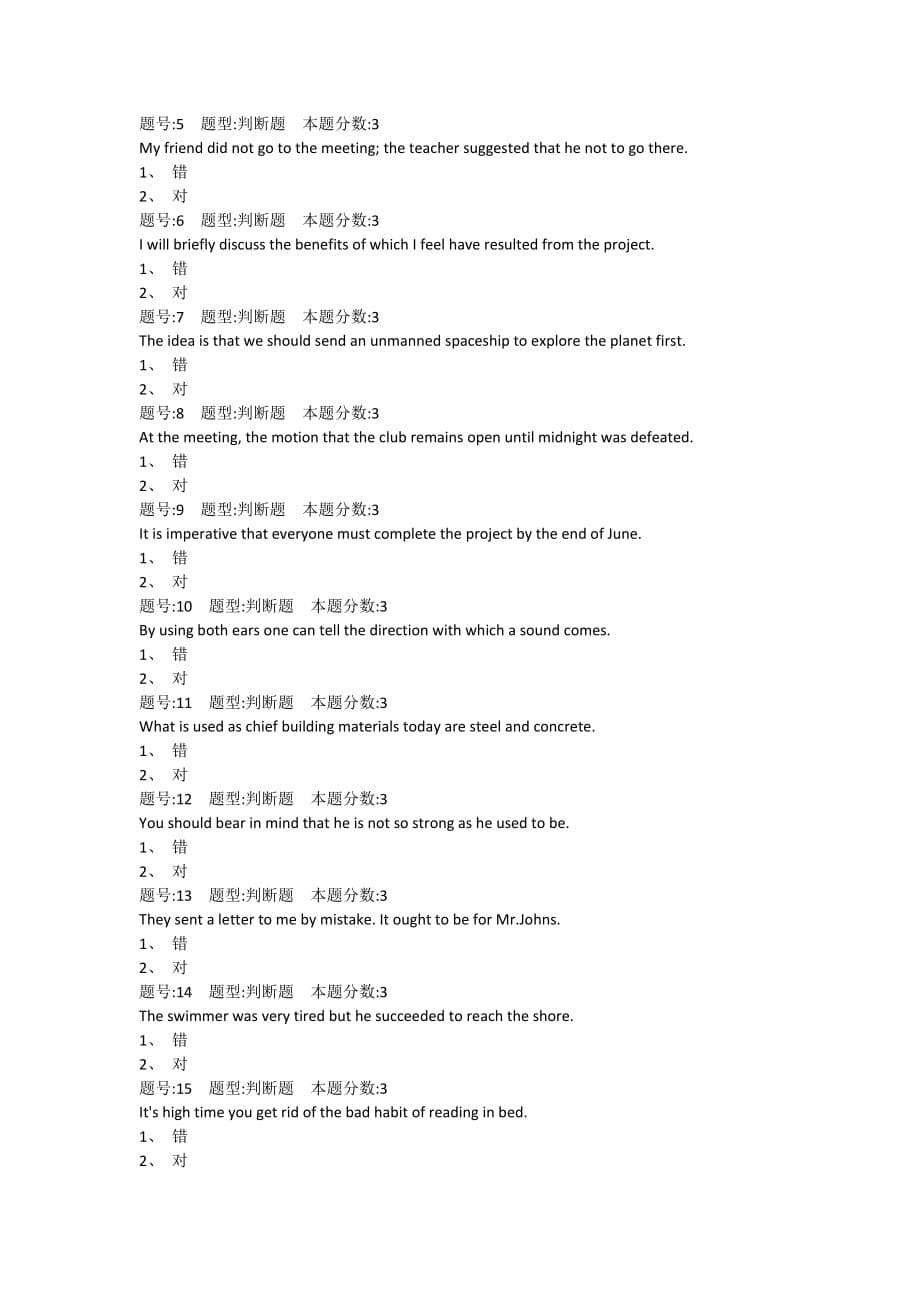 南京20学英语语法第1次作业_第5页