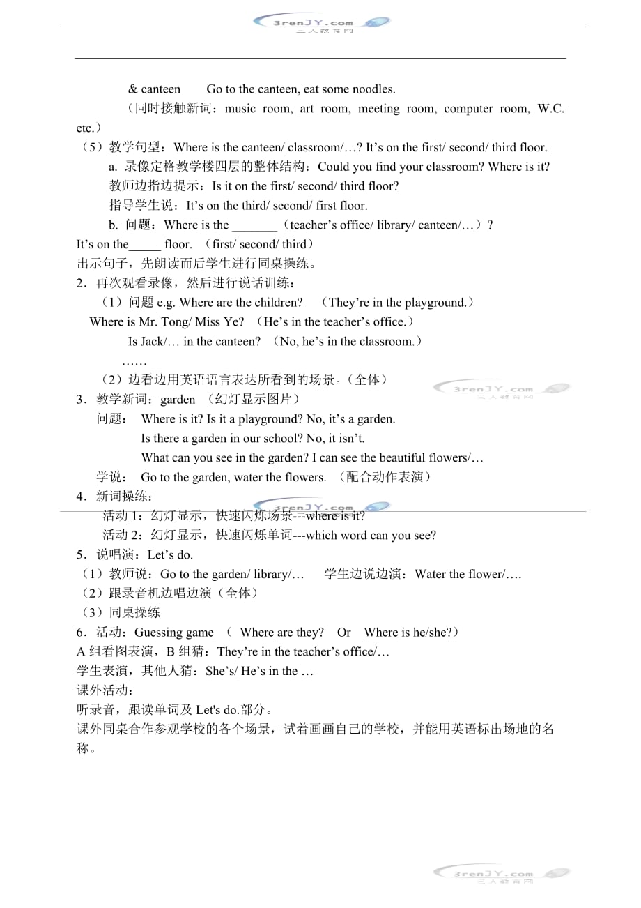 冀教版一起一年级英语下册Unit 1 Lesson 1教案设计_第2页