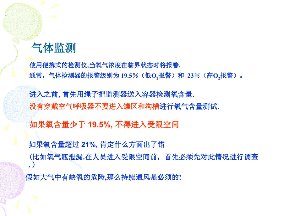 氮气知识_第4页