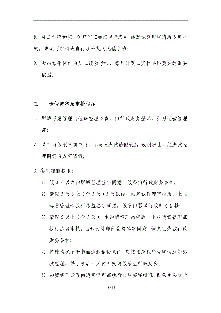 新建格库铁路新疆段s4标二工区—实施性施工组织设计_第4页