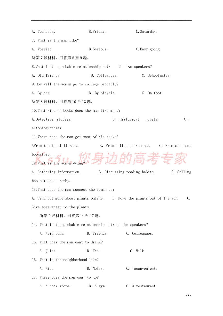 四川省2017－2018学年高一英语下学期期末模拟试题_第2页