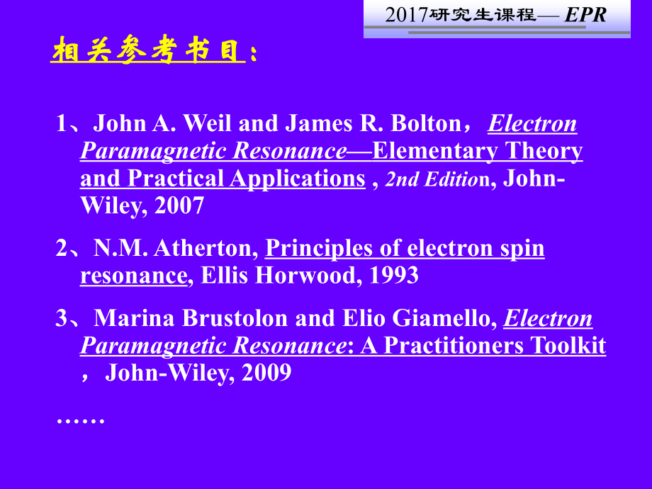 材料物理实验方法-电子顺磁共振-2017-1讲解_第2页