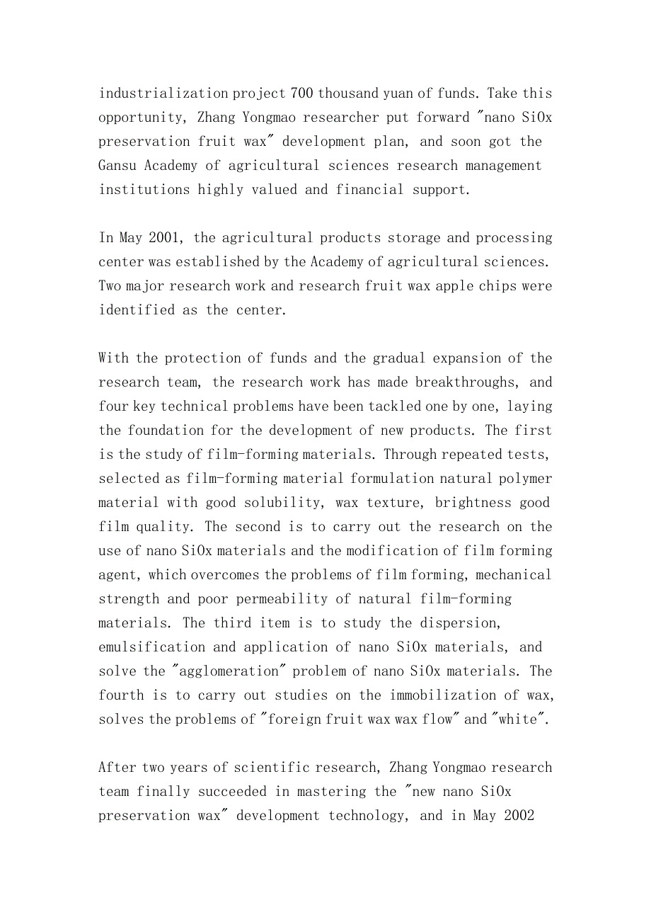 新型纳米硅基氧化物保鲜果蜡的自主研发（independent research and development of new nano silica based preservation wax）_第4页