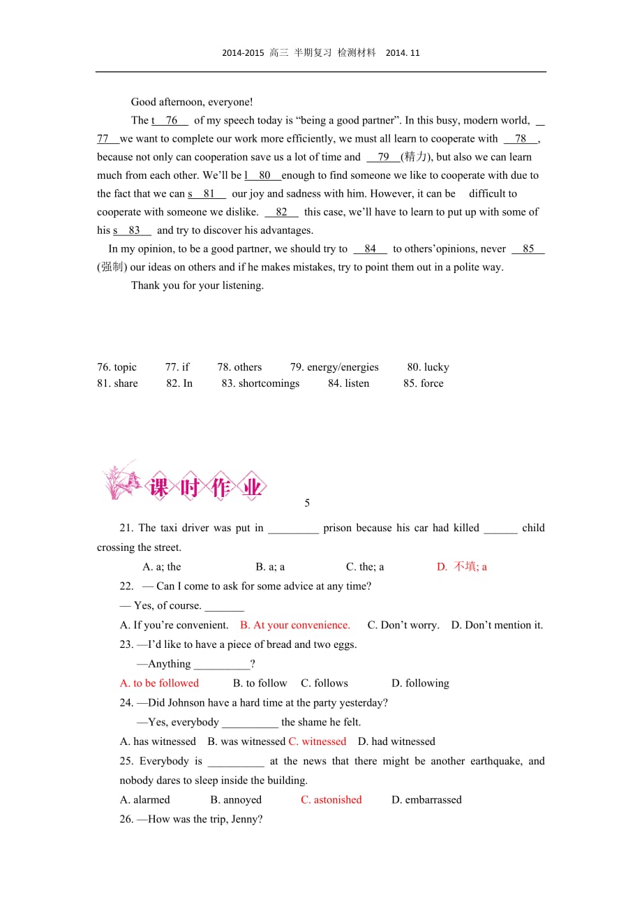 模块2 基础练习及答案概要_第2页