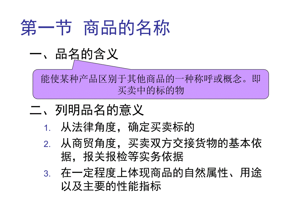 汽车贸易商品标_第4页