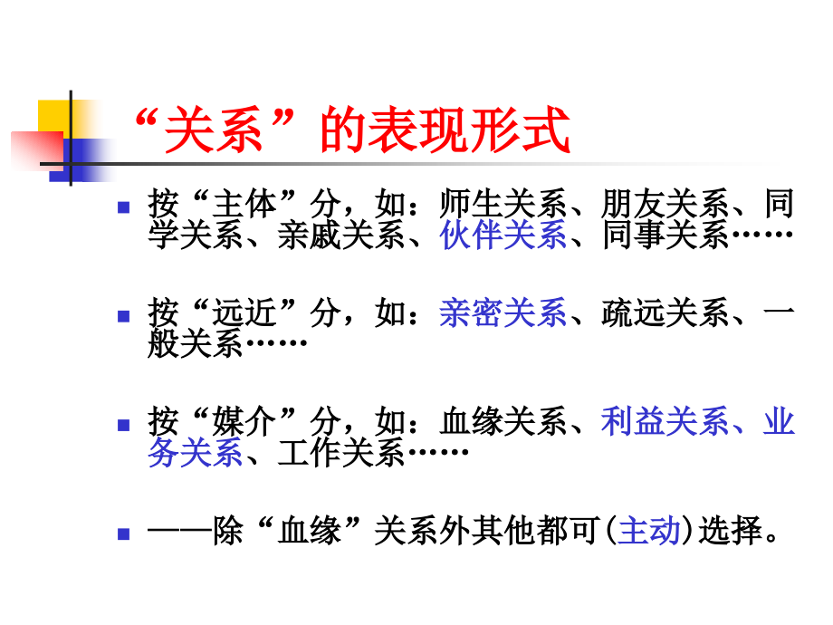 客户关系建立及维护 萧鸣政 第三版_第2页