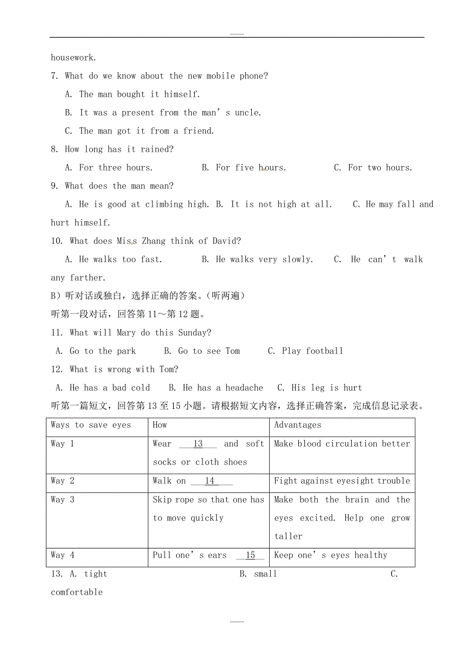 黄桥中学2015年八年级下第一次月考英语试题(有答案)_第2页