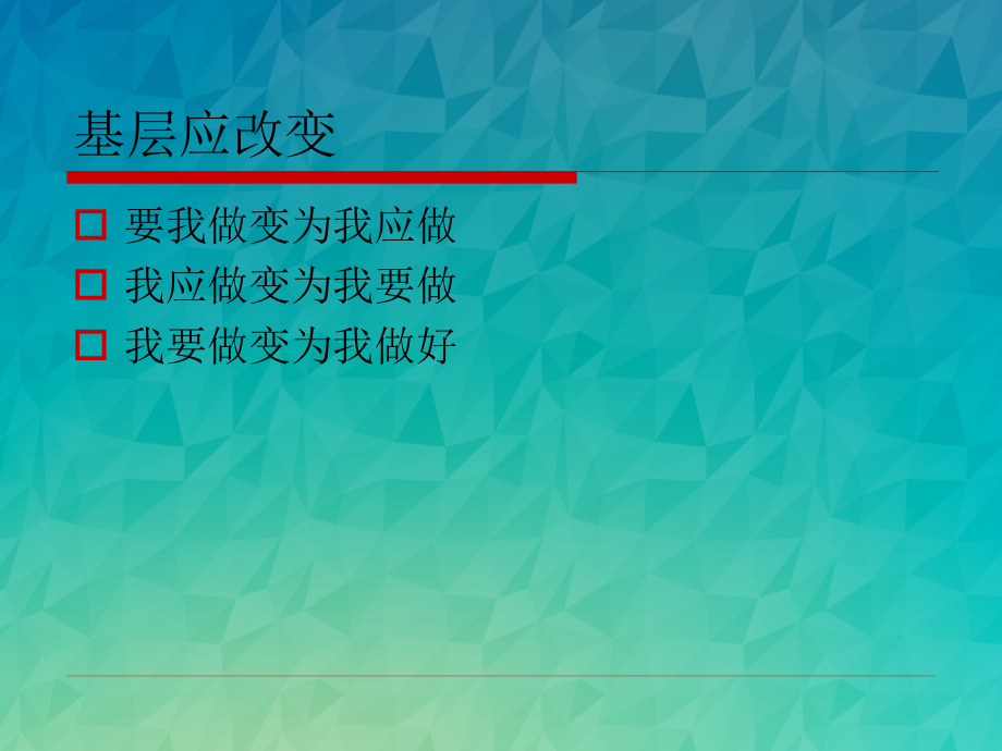 企业教练管理技术经典实用讲义总裁执行模式汇总讲义_第4页