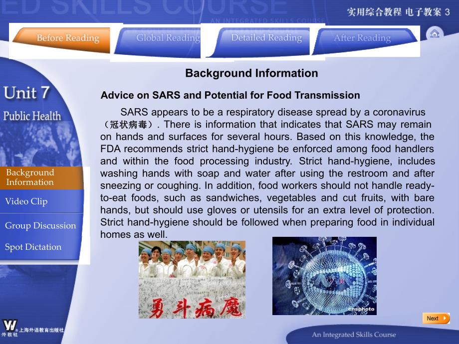 实用综合教程1电子教案2013版Unit7._第1页