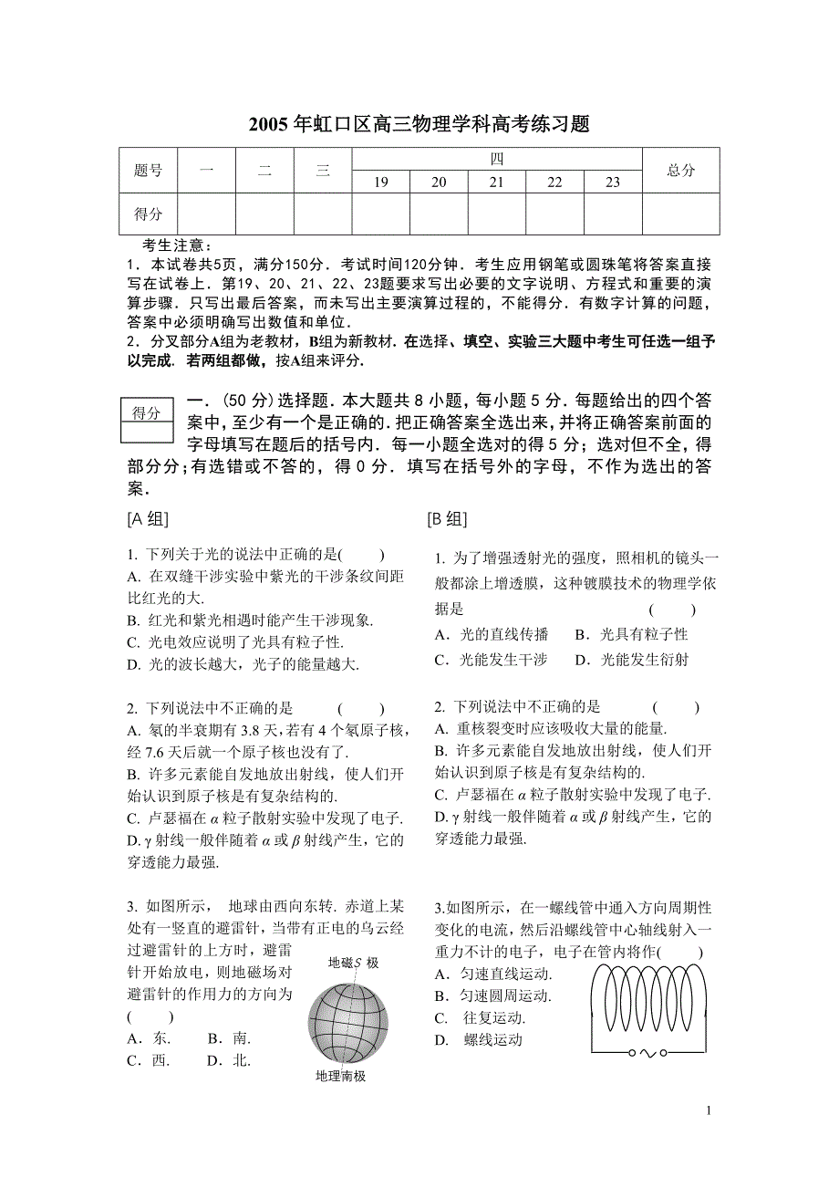 2005年4月模拟考_第1页