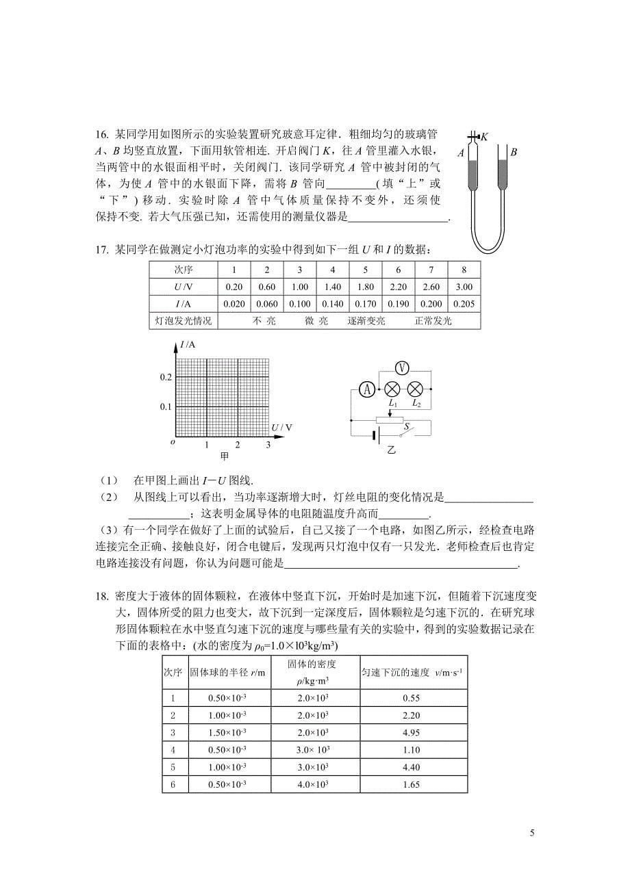 2005年4月模拟考_第5页