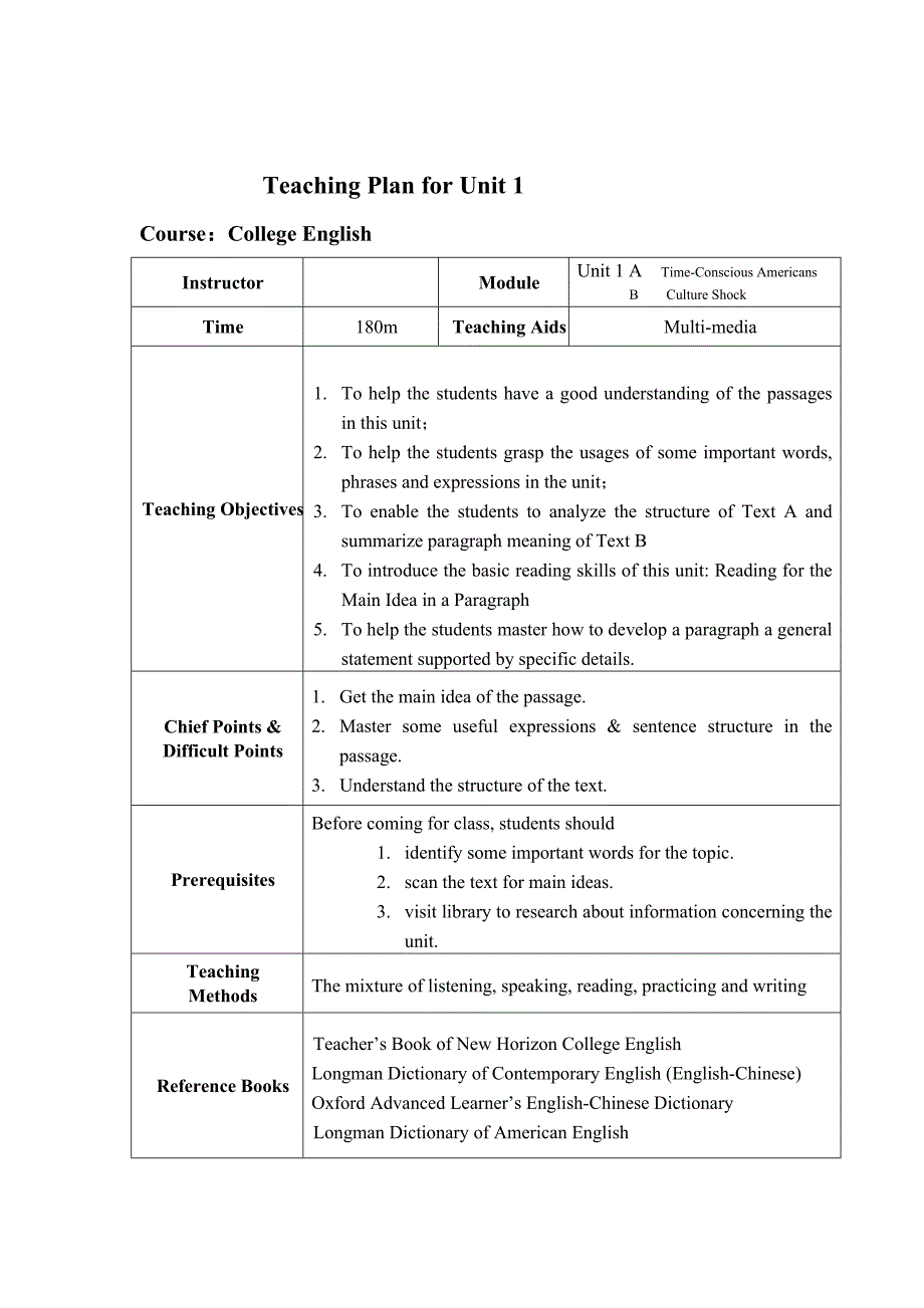 新视野读写教程第二册教案Unit 1._第1页