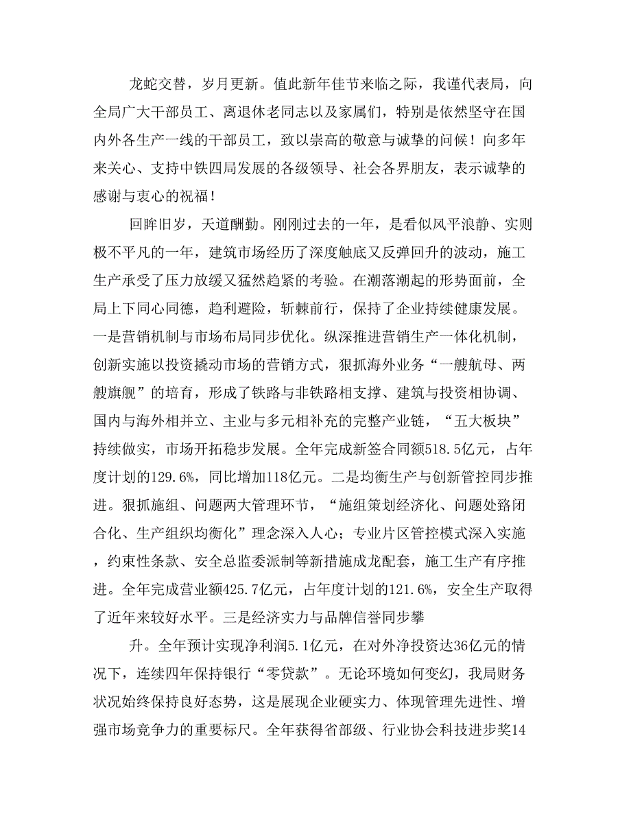 中铁四局企业文化网_第3页