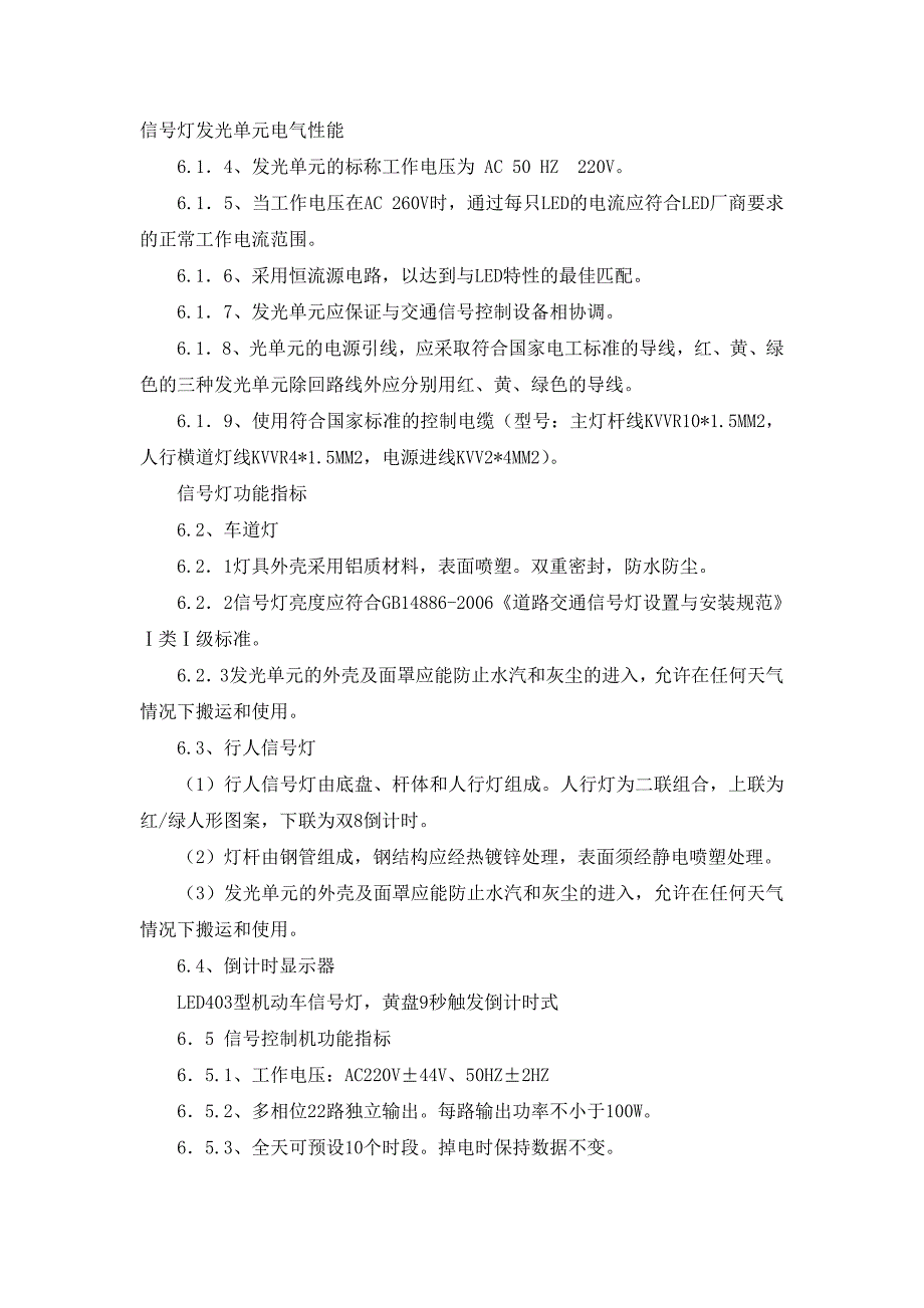 北京市矿山地质环境治理技术指南（试行）.doc - 北京市国土资源局_第3页