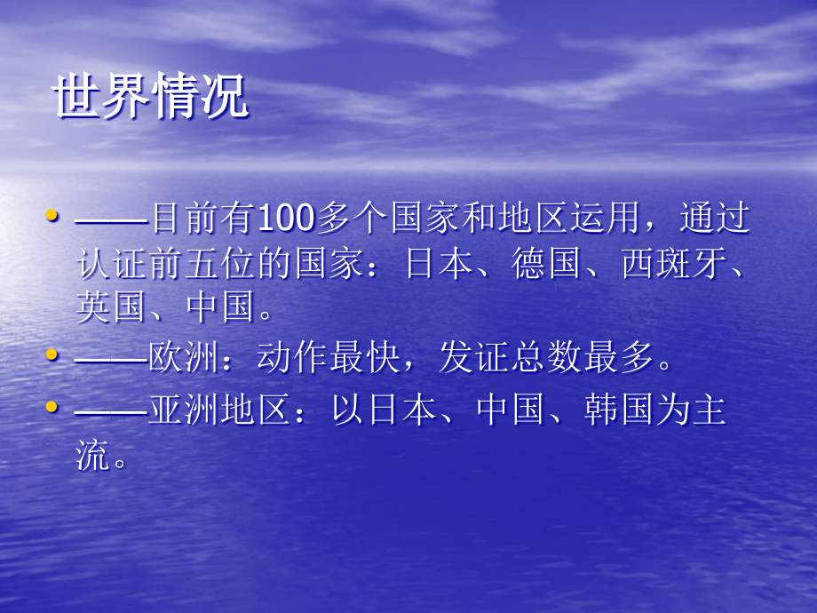 中建总公司主要环保指标统计指标表课件_第4页