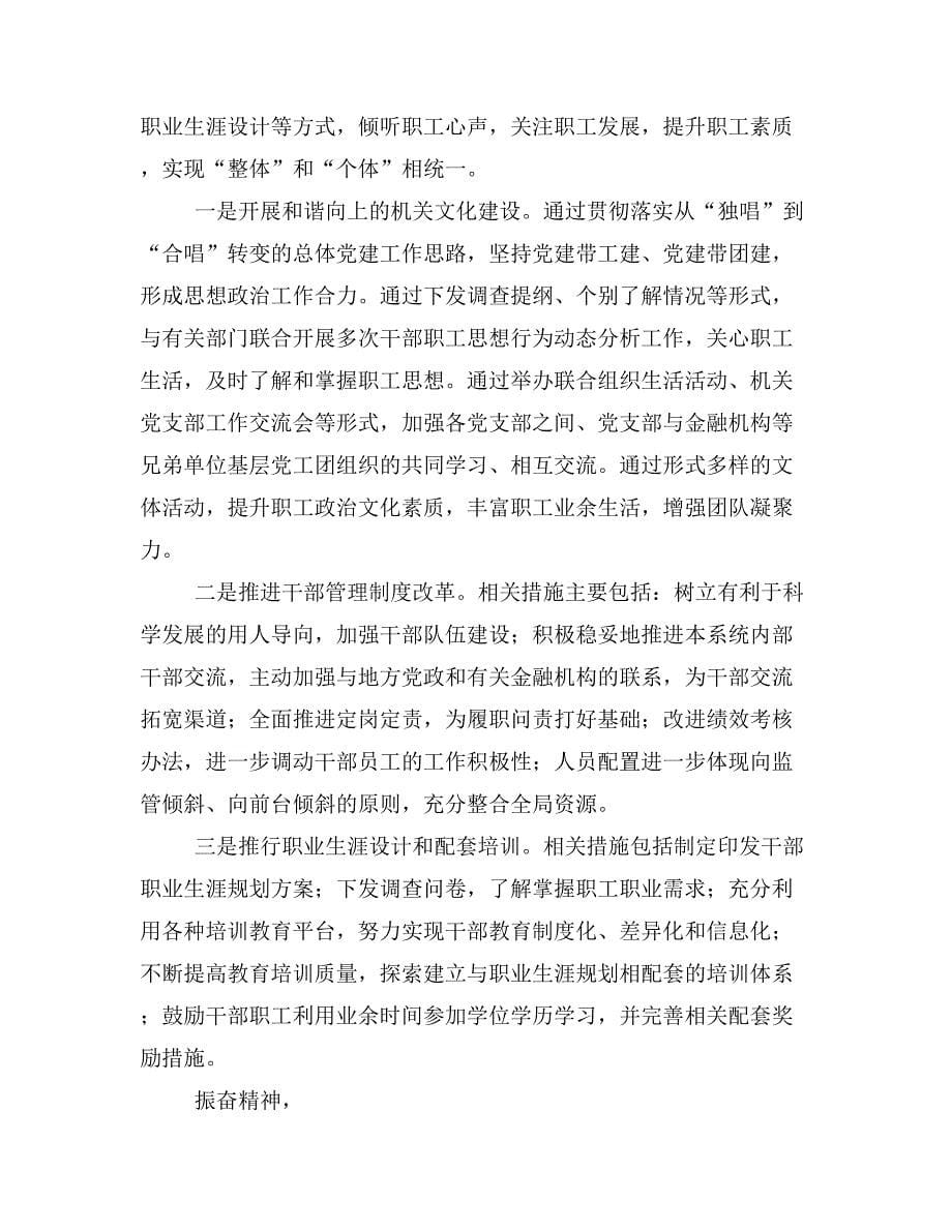 上海企业文化范文_第5页