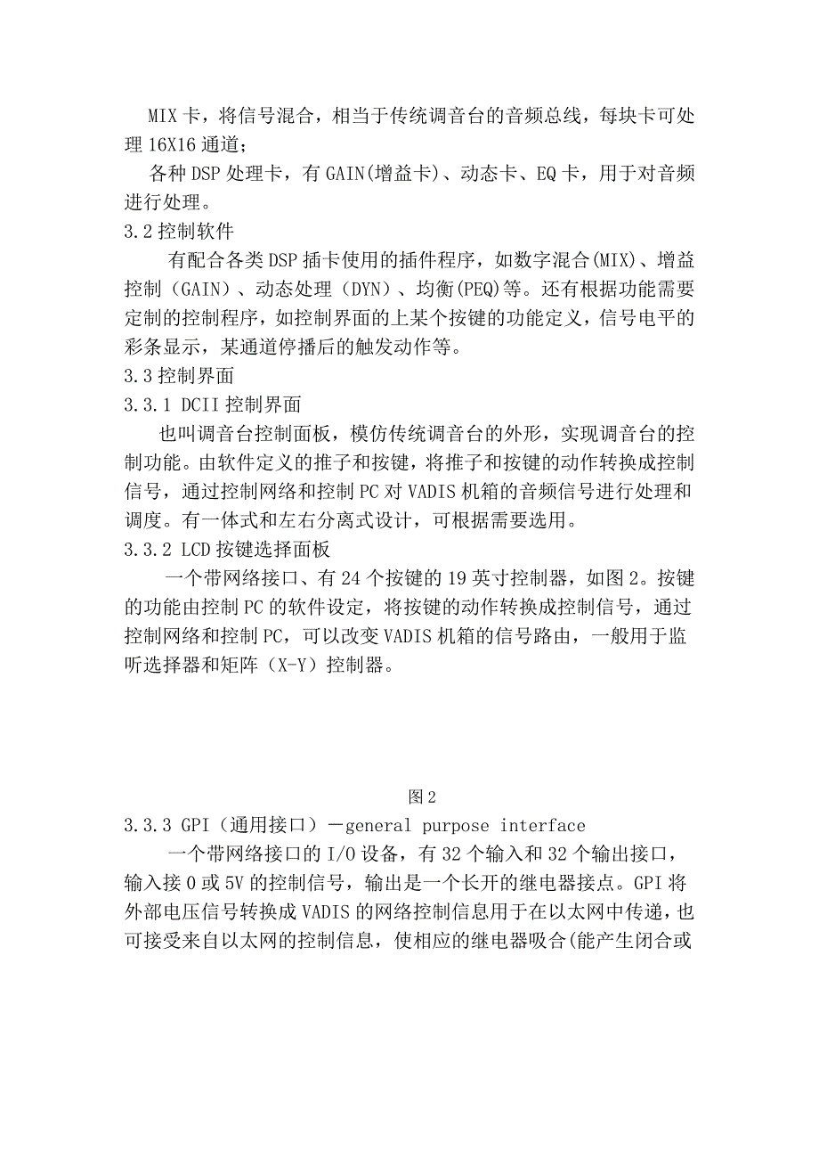 发射台网络化数字化自动化概要_第4页