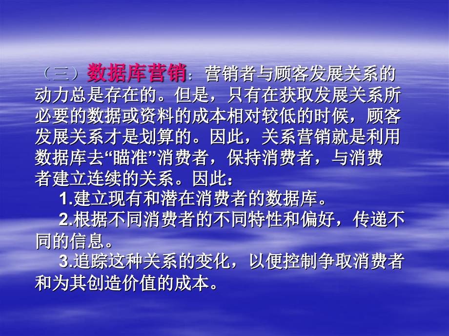 跨境电子商务视角下社群营销存在问题与对策_第3页