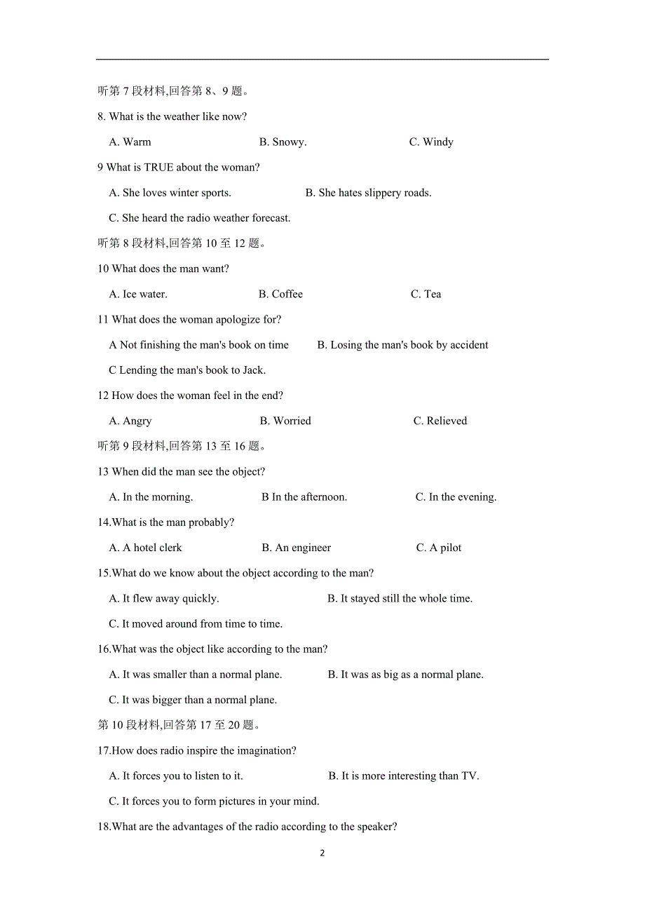 new_江西省17—18学学年下学期高二第二次月考英语试题（附答案）.doc_第2页