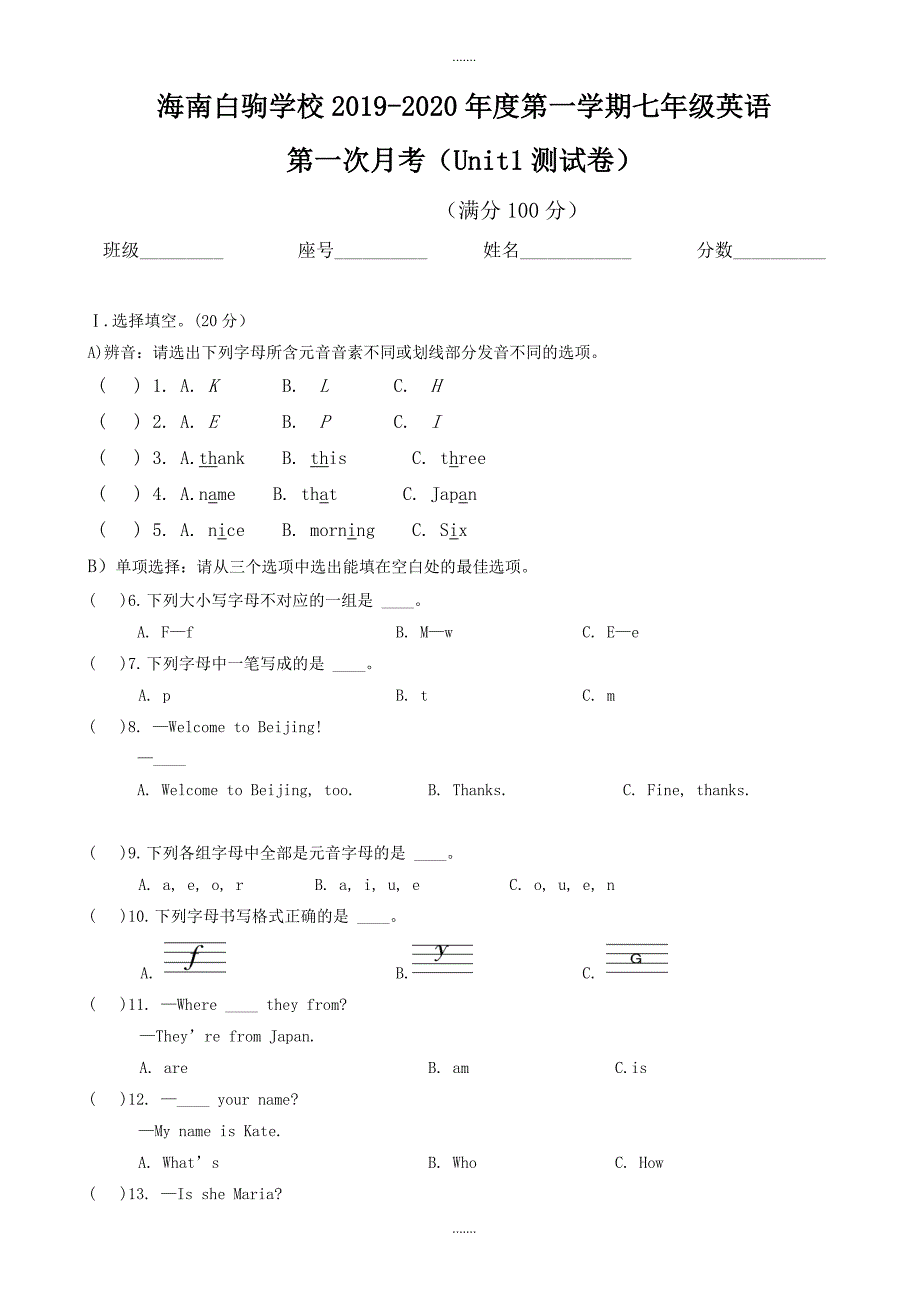 2019-2020年仁爱版七年级英语上第一次月考试卷有答案_第1页