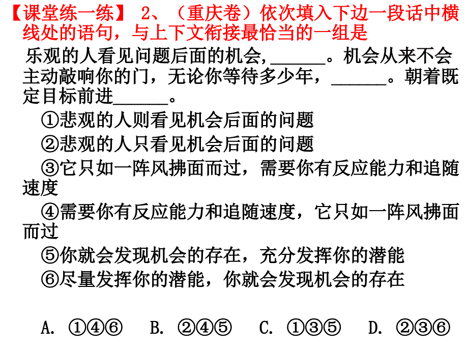 连贯方法与示例]._第4页