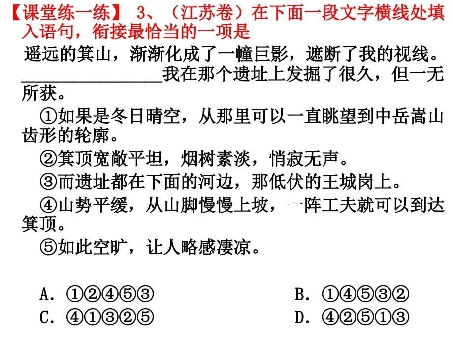 连贯方法与示例]._第5页