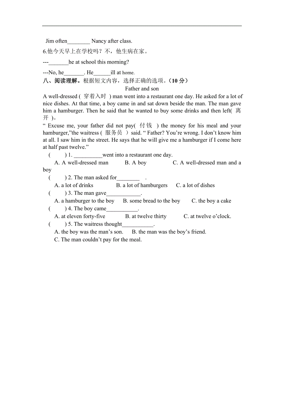 译林牛津版六年级英语上册期中测试试题共12份_第4页