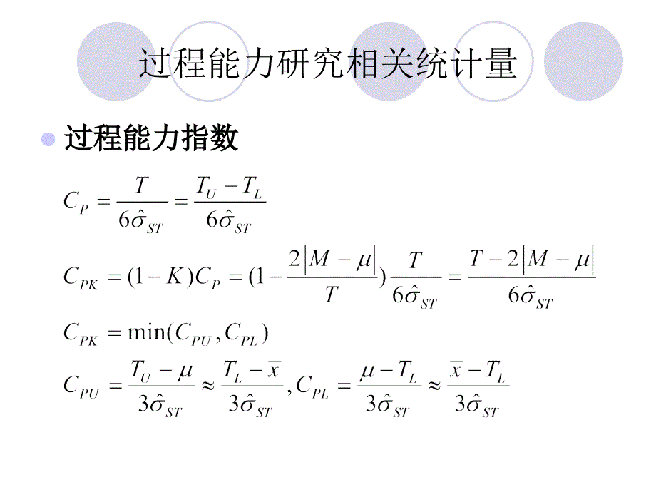 多品种小批量过程能力分析._第4页