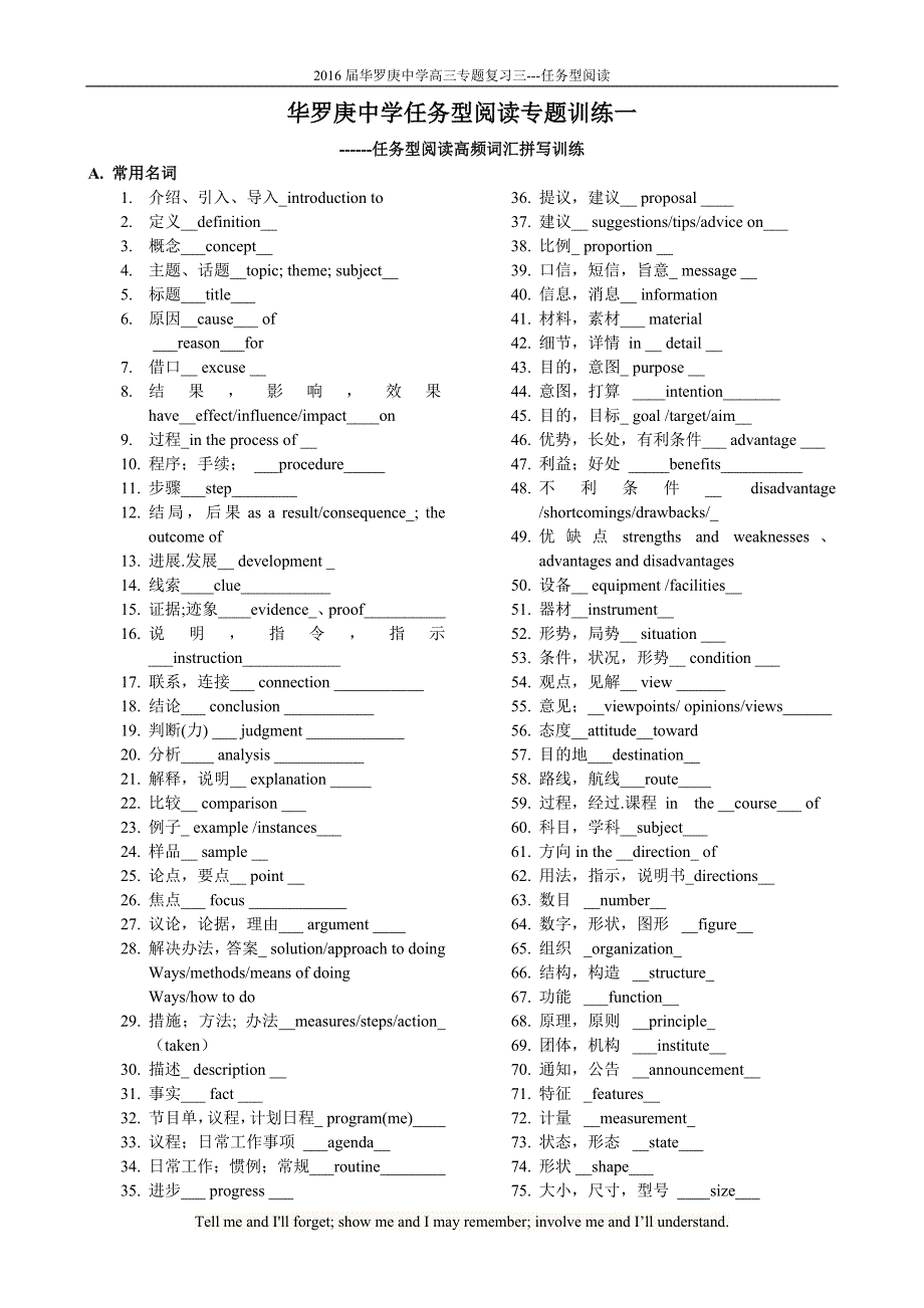 任务型阅读专项训练(江苏)概要_第1页