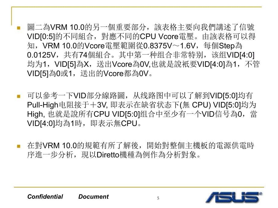 pwm工作原理分析_第5页