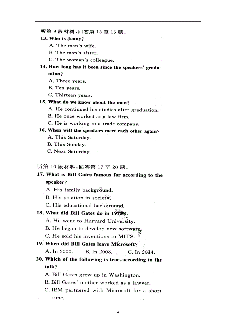 new_安徽省滁州市定远县育才学校17—18学学年高二（实验班）下学期期末考试英语试题（附答案）.doc_第4页