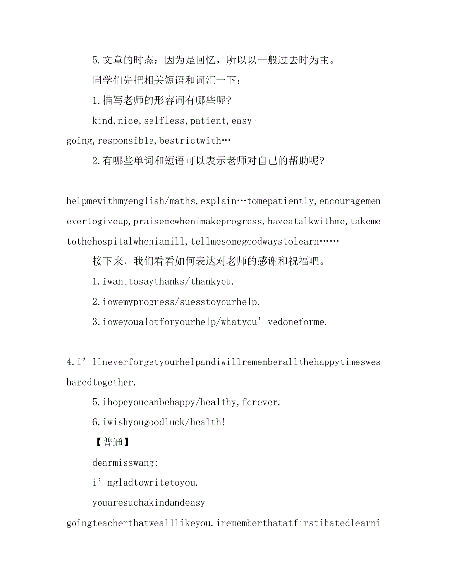 如何给老师写请假条(精选多篇)_第3页