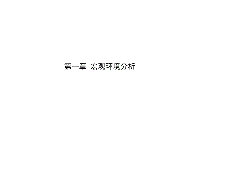 金阳牛津街项目可行性实施计划书_第3页