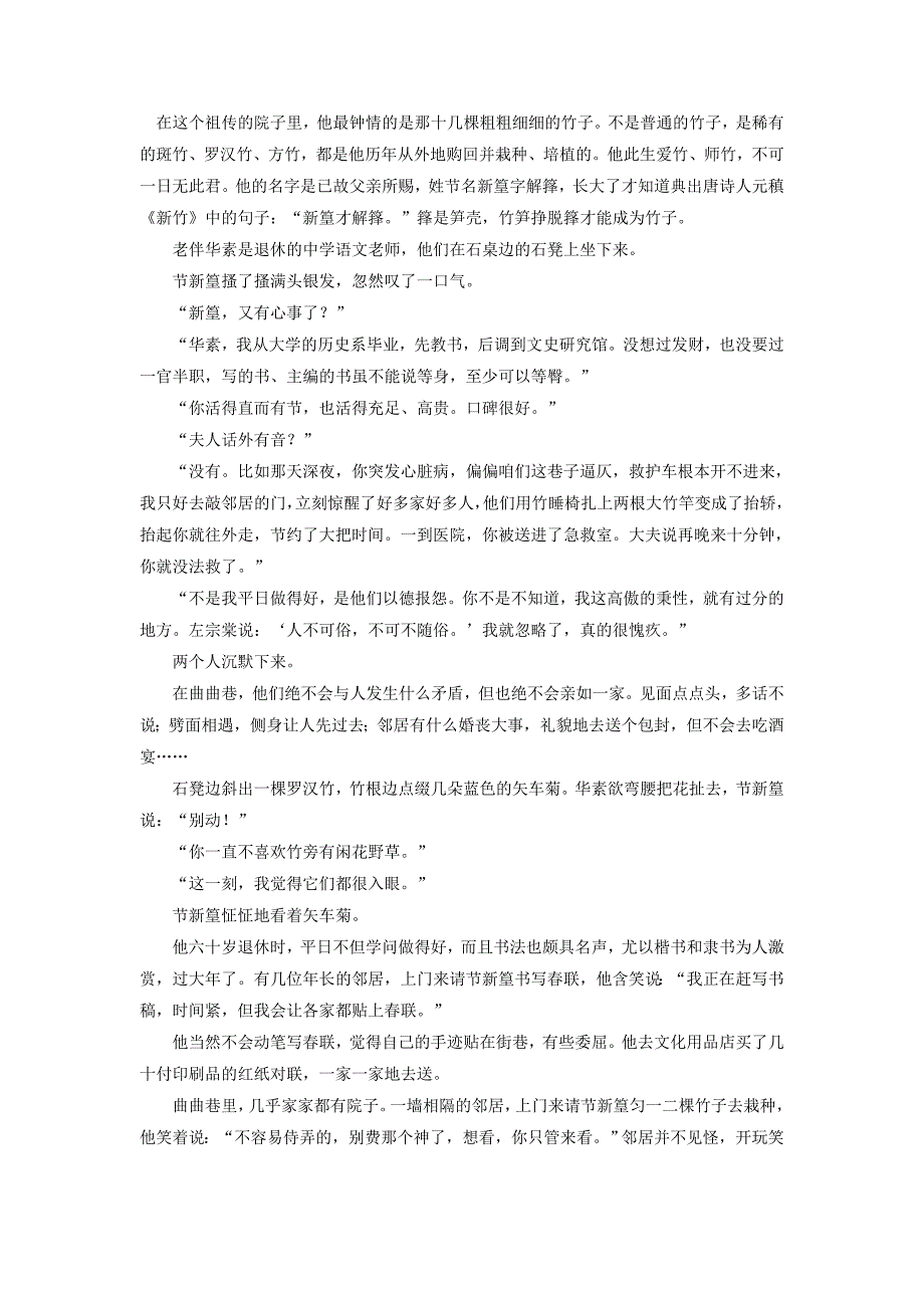 new_江西省17—18学学年高二5月月考语文试题（附答案）.doc_第3页