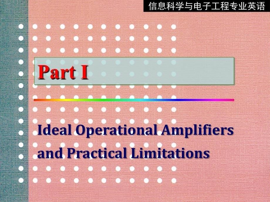 通信工程专业英语01._第5页