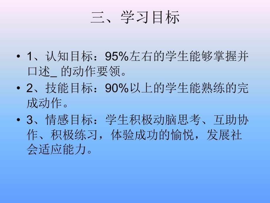 篮球：运球与游戏._第5页