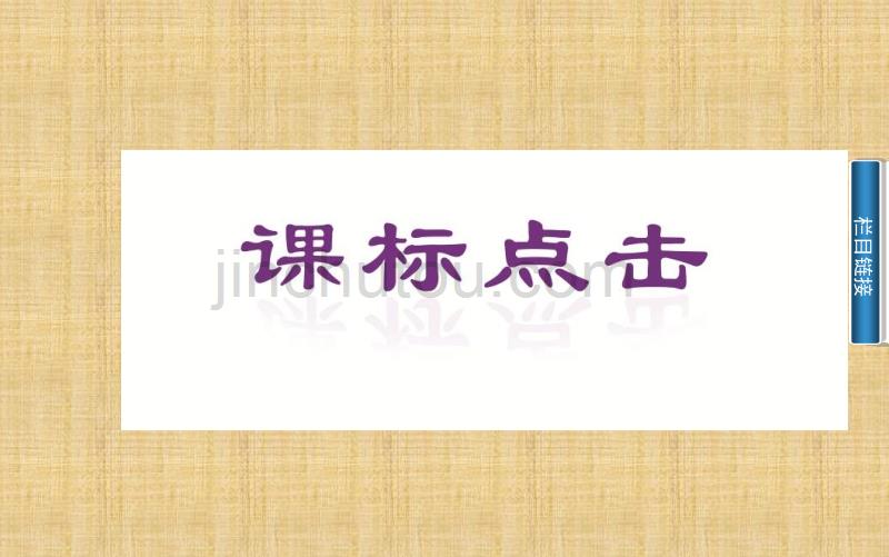 高中历史专题民主政治的扩展课件人民版必修_第2页