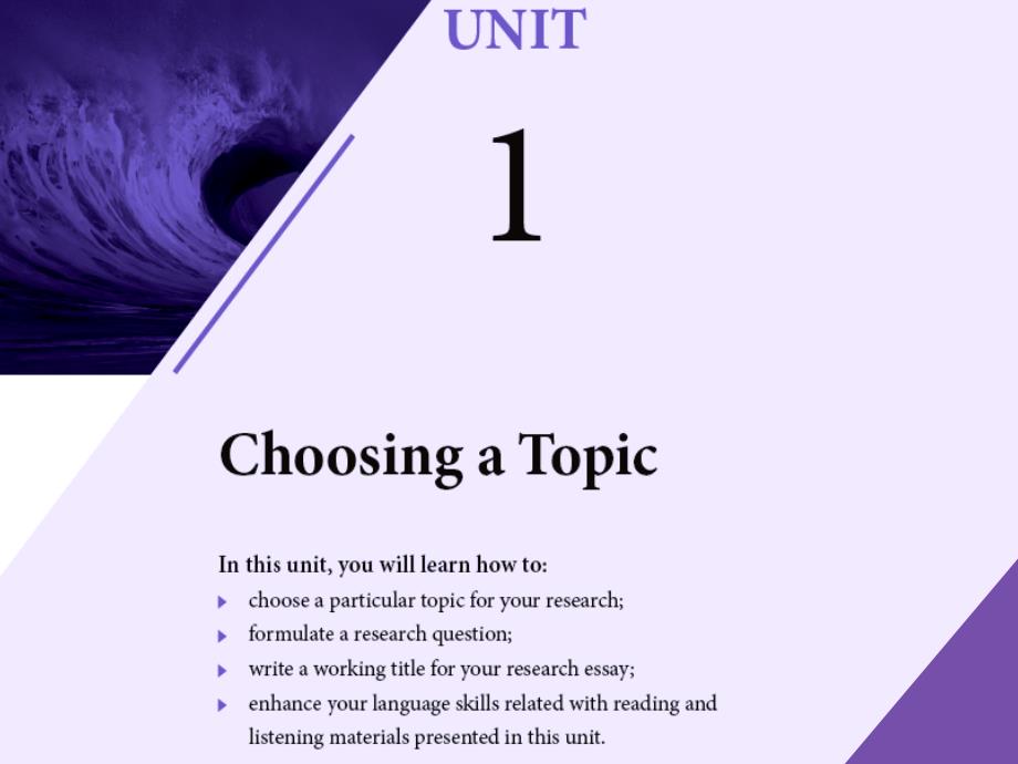 学术英语 理工 Unit1 练习答案._第1页
