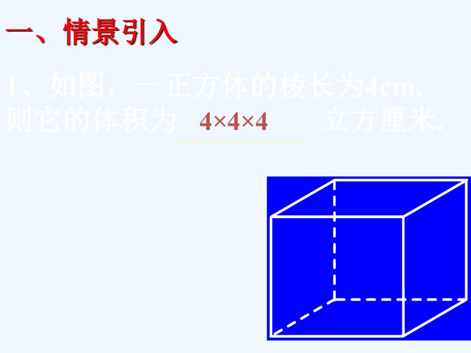 数学北师大版初一上册北师大七上第二章有理数的乘方.有理数的乘方_第2页