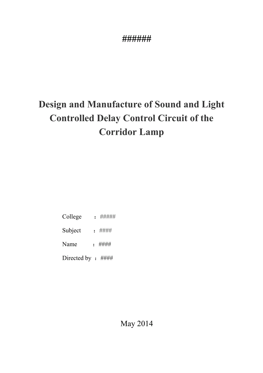 声光控楼道延时灯控制电路的设计与制作讲解_第2页
