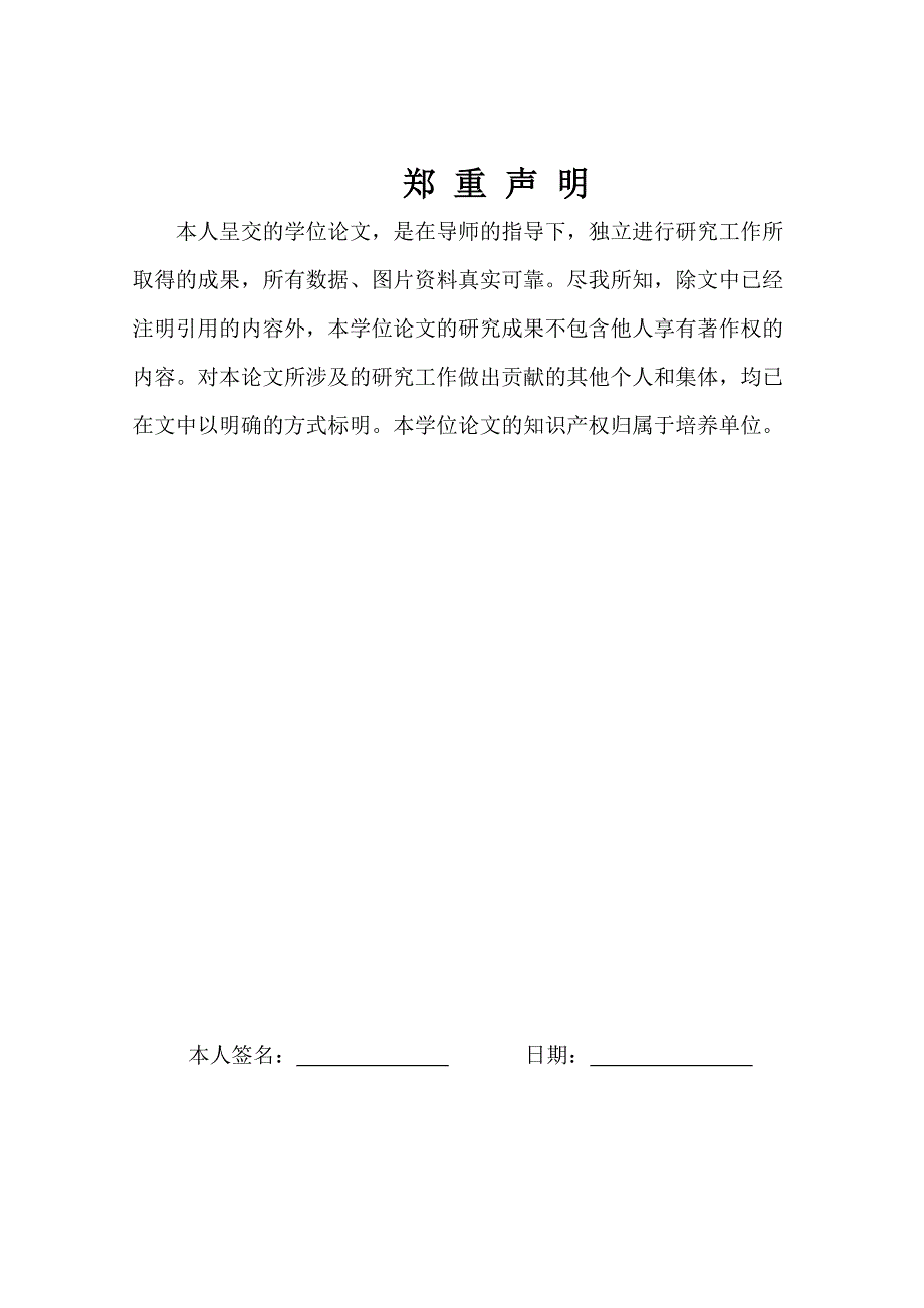 声光控楼道延时灯控制电路的设计与制作讲解_第3页