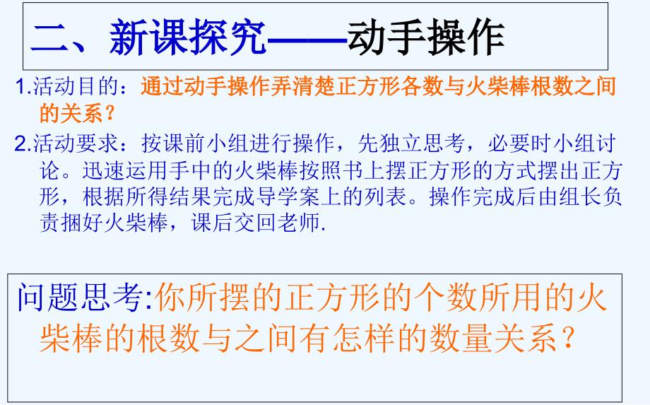 数学北师大版初一上册字母表示数+许珠亮_第4页