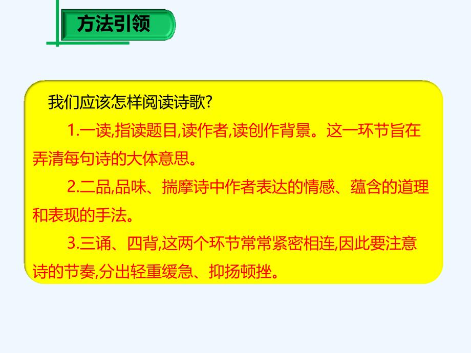 语文人教版部编初一下册假如生活欺骗了你课件_第3页