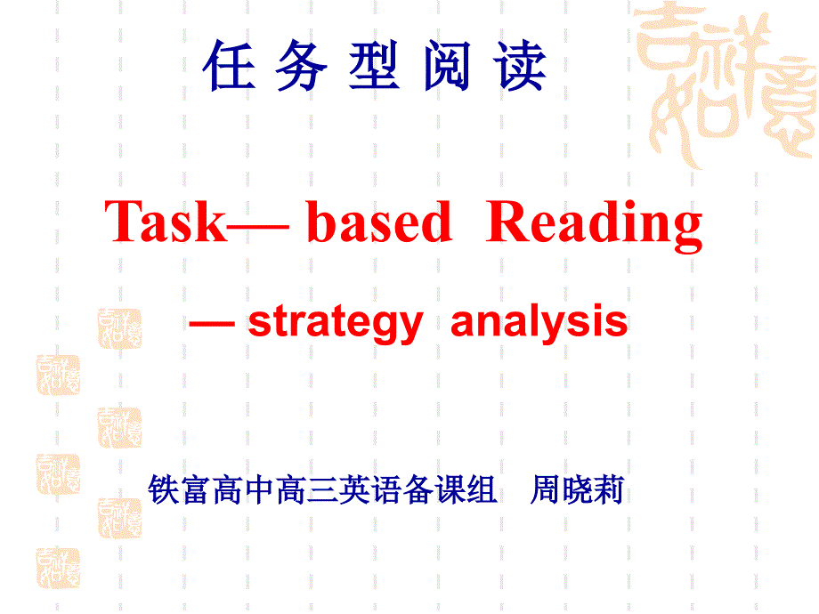 江苏专项高三年级英语任务型阅读课件_第4页