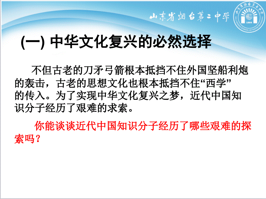 走中国特色社会主义文化发展道路ppt(2016优质课)解读_第3页